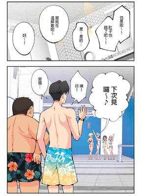 [かみか堂 (銀曜ハル)] スパ・カイラクーア 2｜ＳＰＡ．快感水上樂園 2 [中国翻訳] [DL版]_0012
