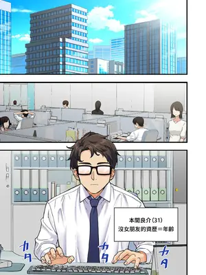 [かみか堂 (銀曜ハル, 肉みつ)] メンズエステで美少女に癒されたい｜想被男士美容店的美女療癒 [中国翻訳] [無修正] [DL版]_0003