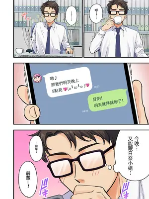 [かみか堂 (銀曜ハル, 肉みつ)] メンズエステで美少女に癒されたい｜想被男士美容店的美女療癒 [中国翻訳] [無修正] [DL版]_0004