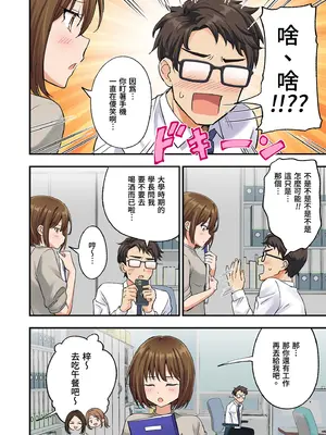 [かみか堂 (銀曜ハル, 肉みつ)] メンズエステで美少女に癒されたい｜想被男士美容店的美女療癒 [中国翻訳] [無修正] [DL版]_0006