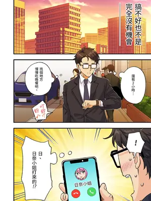 [かみか堂 (銀曜ハル, 肉みつ)] メンズエステで美少女に癒されたい｜想被男士美容店的美女療癒 [中国翻訳] [無修正] [DL版]_0008
