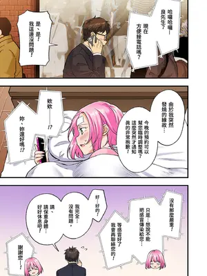 [かみか堂 (銀曜ハル, 肉みつ)] メンズエステで美少女に癒されたい｜想被男士美容店的美女療癒 [中国翻訳] [無修正] [DL版]_0009