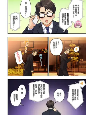 [かみか堂 (銀曜ハル, 肉みつ)] メンズエステで美少女に癒されたい｜想被男士美容店的美女療癒 [中国翻訳] [無修正] [DL版]_0010