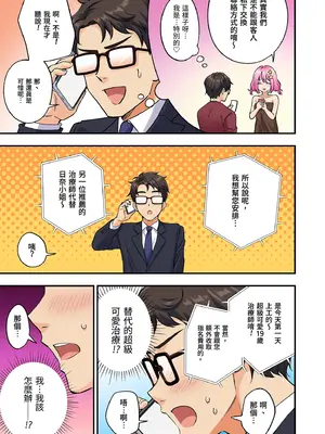 [かみか堂 (銀曜ハル, 肉みつ)] メンズエステで美少女に癒されたい｜想被男士美容店的美女療癒 [中国翻訳] [無修正] [DL版]_0011