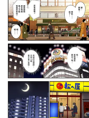 [かみか堂 (銀曜ハル, 肉みつ)] メンズエステで美少女に癒されたい｜想被男士美容店的美女療癒 [中国翻訳] [無修正] [DL版]_0012