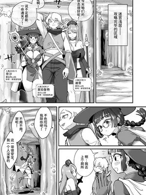 [しまなみ (あーきぺらご)]この穴、通れます！ 壁穴にハマった魔法使いVS絶対に通りたいスライム娘 [space6ar] [DL版]_0003