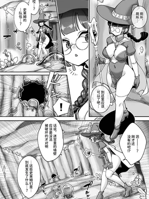 [しまなみ (あーきぺらご)]この穴、通れます！ 壁穴にハマった魔法使いVS絶対に通りたいスライム娘 [space6ar] [DL版]_0004