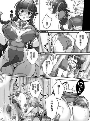 [しまなみ (あーきぺらご)]この穴、通れます！ 壁穴にハマった魔法使いVS絶対に通りたいスライム娘 [space6ar] [DL版]_0006