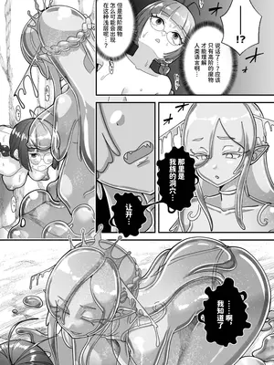 [しまなみ (あーきぺらご)]この穴、通れます！ 壁穴にハマった魔法使いVS絶対に通りたいスライム娘 [space6ar] [DL版]_0011