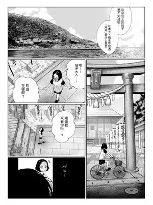 [てぃーろんたろん] 鎮矛祭り 弐 地元の変な祭りで年男的なのに選ばれた [中国翻訳]_0005