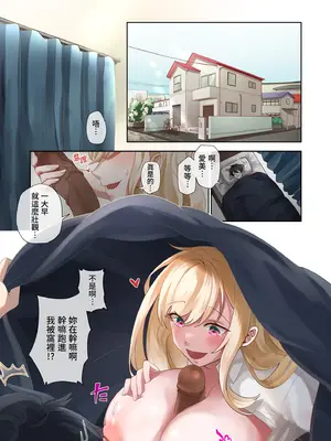 [ねやぐるい (シツジ)] クラスのギャルと生中出しし放題な同棲肉壺性活始めました。 2 [中国翻訳] [無修正] [DL版]_0003