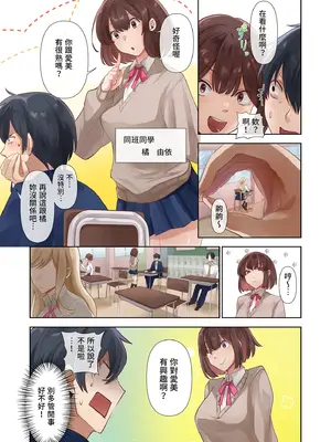 [ねやぐるい (シツジ)] クラスのギャルと生中出しし放題な同棲肉壺性活始めました。 2 [中国翻訳] [無修正] [DL版]_0011