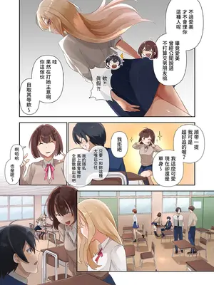 [ねやぐるい (シツジ)] クラスのギャルと生中出しし放題な同棲肉壺性活始めました。 2 [中国翻訳] [無修正] [DL版]_0012