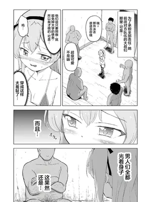 [ぶろっこりー動物園 (ぶろどう)] 他校の生徒(おじさん)に敗北した島田愛里寿さん キメセク堕ちからのボテ腹エンド (ガールズ＆パンツァー) [中国翻訳] [DL版]_0003