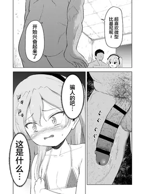 [ぶろっこりー動物園 (ぶろどう)] 他校の生徒(おじさん)に敗北した島田愛里寿さん キメセク堕ちからのボテ腹エンド (ガールズ＆パンツァー) [中国翻訳] [DL版]_0004