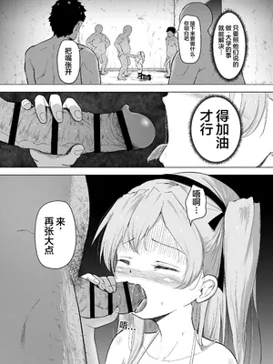 [ぶろっこりー動物園 (ぶろどう)] 他校の生徒(おじさん)に敗北した島田愛里寿さん キメセク堕ちからのボテ腹エンド (ガールズ＆パンツァー) [中国翻訳] [DL版]_0006