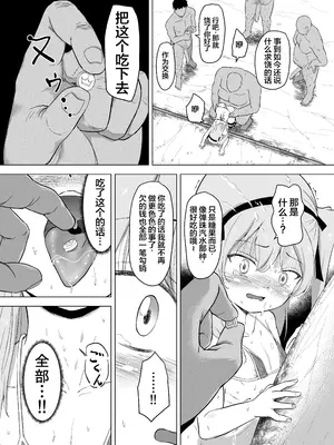 [ぶろっこりー動物園 (ぶろどう)] 他校の生徒(おじさん)に敗北した島田愛里寿さん キメセク堕ちからのボテ腹エンド (ガールズ＆パンツァー) [中国翻訳] [DL版]_0010