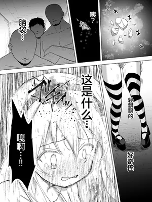 [ぶろっこりー動物園 (ぶろどう)] 他校の生徒(おじさん)に敗北した島田愛里寿さん キメセク堕ちからのボテ腹エンド (ガールズ＆パンツァー) [中国翻訳] [DL版]_0011
