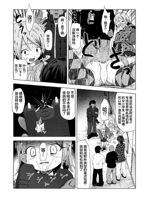 [ぶろっこりー動物園 (ぶろどう)] 売春双子JS5 強制孕ませ無抵抗姦で人生終了 [AI机翻润色] [DL版]_0009