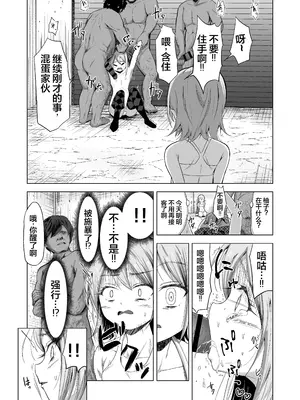 [ぶろっこりー動物園 (ぶろどう)] 売春双子JS5 強制孕ませ無抵抗姦で人生終了 [AI机翻润色] [DL版]_0011