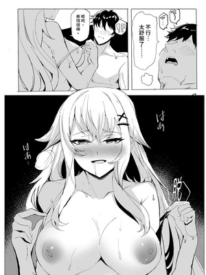 [やまなし娘。 (史本)] ナマ中出し放題な乱交ビーチで一晩中ハーレムセックスした話♪｜和輕浮BITCH們徹夜狂歡 [中国翻訳] [無修正] [DL版]_0012