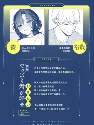 [カームホワイト (真白しらこ)] やっぱり君を孕ませたい [中国翻訳] [DL版]_0003