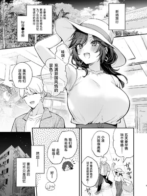 [カームホワイト (真白しらこ)] やっぱり君を孕ませたい [中国翻訳] [DL版]_0004