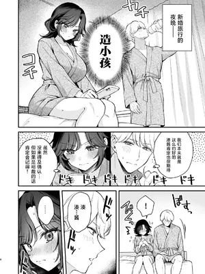 [カームホワイト (真白しらこ)] やっぱり君を孕ませたい [中国翻訳] [DL版]_0005