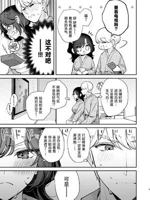 [カームホワイト (真白しらこ)] やっぱり君を孕ませたい [中国翻訳] [DL版]_0006