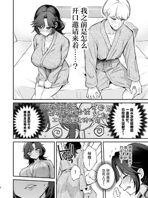 [カームホワイト (真白しらこ)] やっぱり君を孕ませたい [中国翻訳] [DL版]_0007