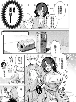 [カームホワイト (真白しらこ)] やっぱり君を孕ませたい [中国翻訳] [DL版]_0008