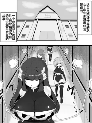 [ガソリンチャーハン] 搾精牧場 [中国翻訳] [DL版]_0002