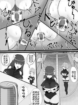 [ガソリンチャーハン] 搾精牧場 [中国翻訳] [DL版]_0003
