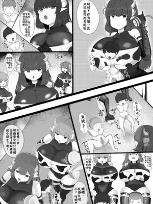 [ガソリンチャーハン] 搾精牧場 [中国翻訳] [DL版]_0008