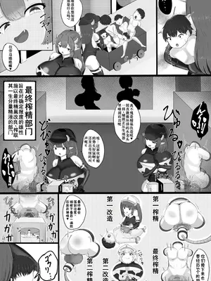 [ガソリンチャーハン] 搾精牧場 [中国翻訳] [DL版]_0010