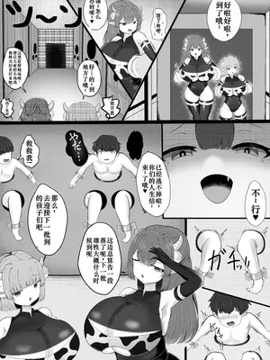 [ガソリンチャーハン] 搾精牧場 [中国翻訳] [DL版]_0011
