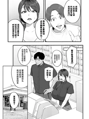 [佐倉シイナ] サレ妻由紀子がチン媚び女に堕ちるまで [中国翻訳]_0004