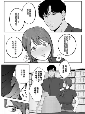 [佐倉シイナ] サレ妻由紀子がチン媚び女に堕ちるまで [中国翻訳]_0005