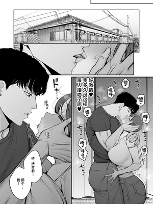 [佐倉シイナ] サレ妻由紀子がチン媚び女に堕ちるまで [中国翻訳]_0007