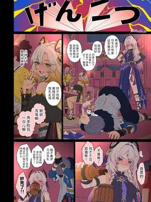 [毒猫ノイル] シトラリに悪いことをする話[前編] (原神)｜对茜特菈莉做坏事的故事 前篇 [Akiseherol个人汉化]_0003