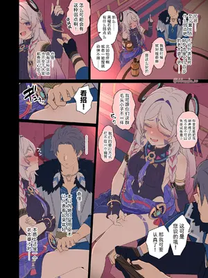 [毒猫ノイル] シトラリに悪いことをする話[前編] (原神)｜对茜特菈莉做坏事的故事 前篇 [Akiseherol个人汉化]_0005
