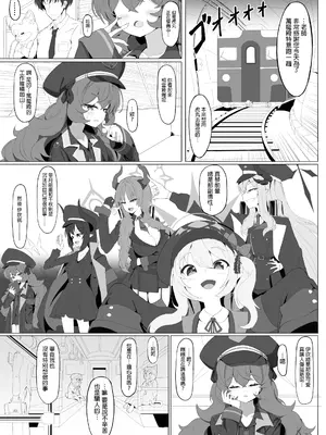 [肉骨茶漬け (ばくて)] イロハのイロゴト3 (ブルーアーカイブ) [阿南個人漢化] [DL版]_0004