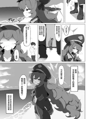 [肉骨茶漬け (ばくて)] イロハのイロゴト3 (ブルーアーカイブ) [阿南個人漢化] [DL版]_0006