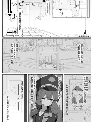 [肉骨茶漬け (ばくて)] イロハのイロゴト3 (ブルーアーカイブ) [阿南個人漢化] [DL版]_0007