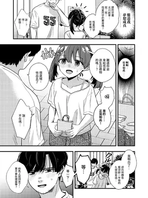 [ミナカミ理久] 誕生日プレゼント (COMIC LO 2025年12月号) [中国翻訳] [DL版]_0007