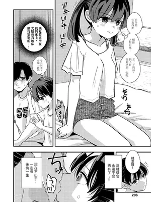 [ミナカミ理久] 誕生日プレゼント (COMIC LO 2025年12月号) [中国翻訳] [DL版]_0010