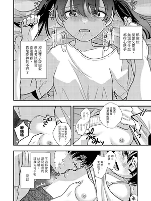 [ミナカミ理久] 誕生日プレゼント (COMIC LO 2025年12月号) [中国翻訳] [DL版]_0012