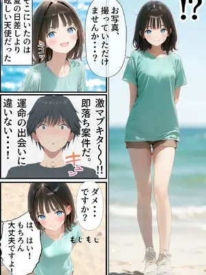 [種付け出版]【ハル編】おじさん、私を旅に連れてって&nbsp;&nbsp;[AI Generated]_005
