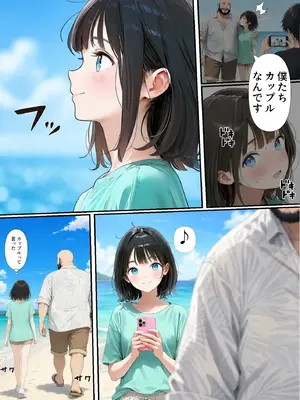 [種付け出版]【ハル編】おじさん、私を旅に連れてって&nbsp;&nbsp;[AI Generated]_009