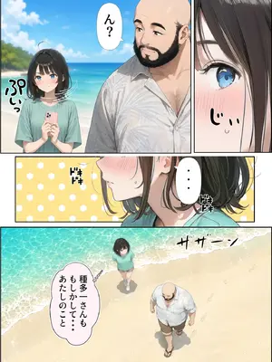 [種付け出版]【ハル編】おじさん、私を旅に連れてって&nbsp;&nbsp;[AI Generated]_010